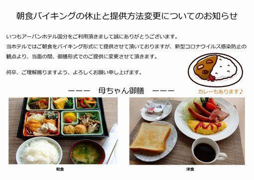 Urban Hotel Kokubu Kirishima Zewnętrze zdjęcie